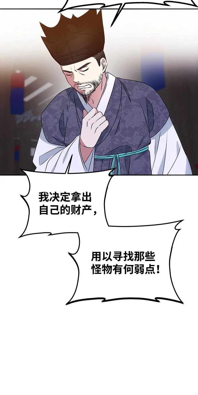[第11话] 战场（1） 第55页