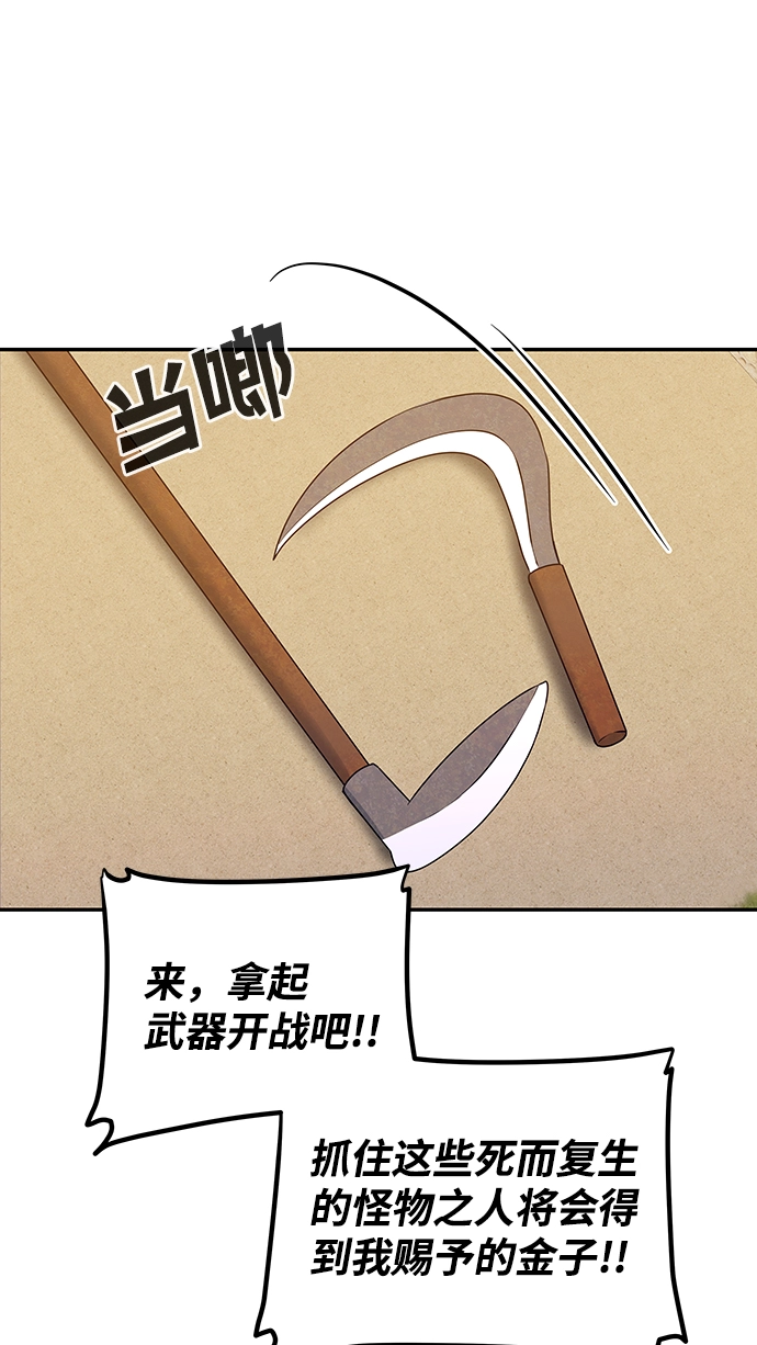 [第11话] 战场（1） 第56页