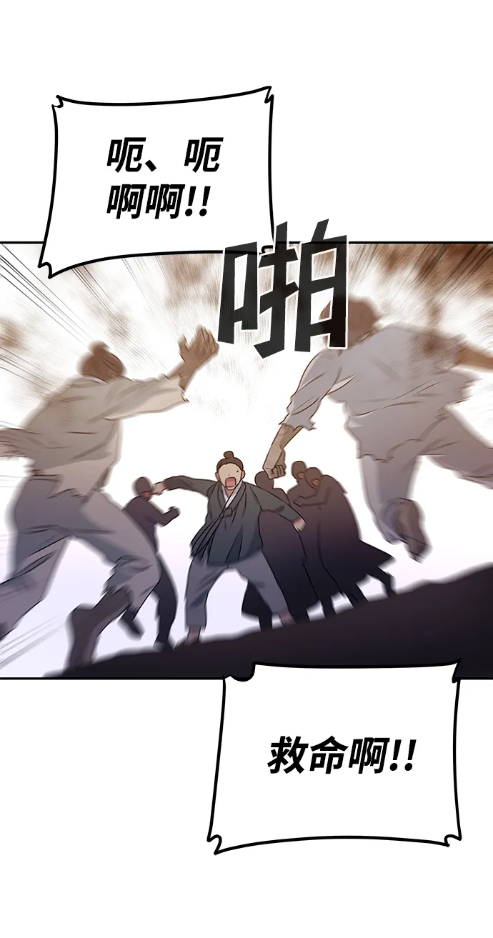 [第11话] 战场（1） 第58页