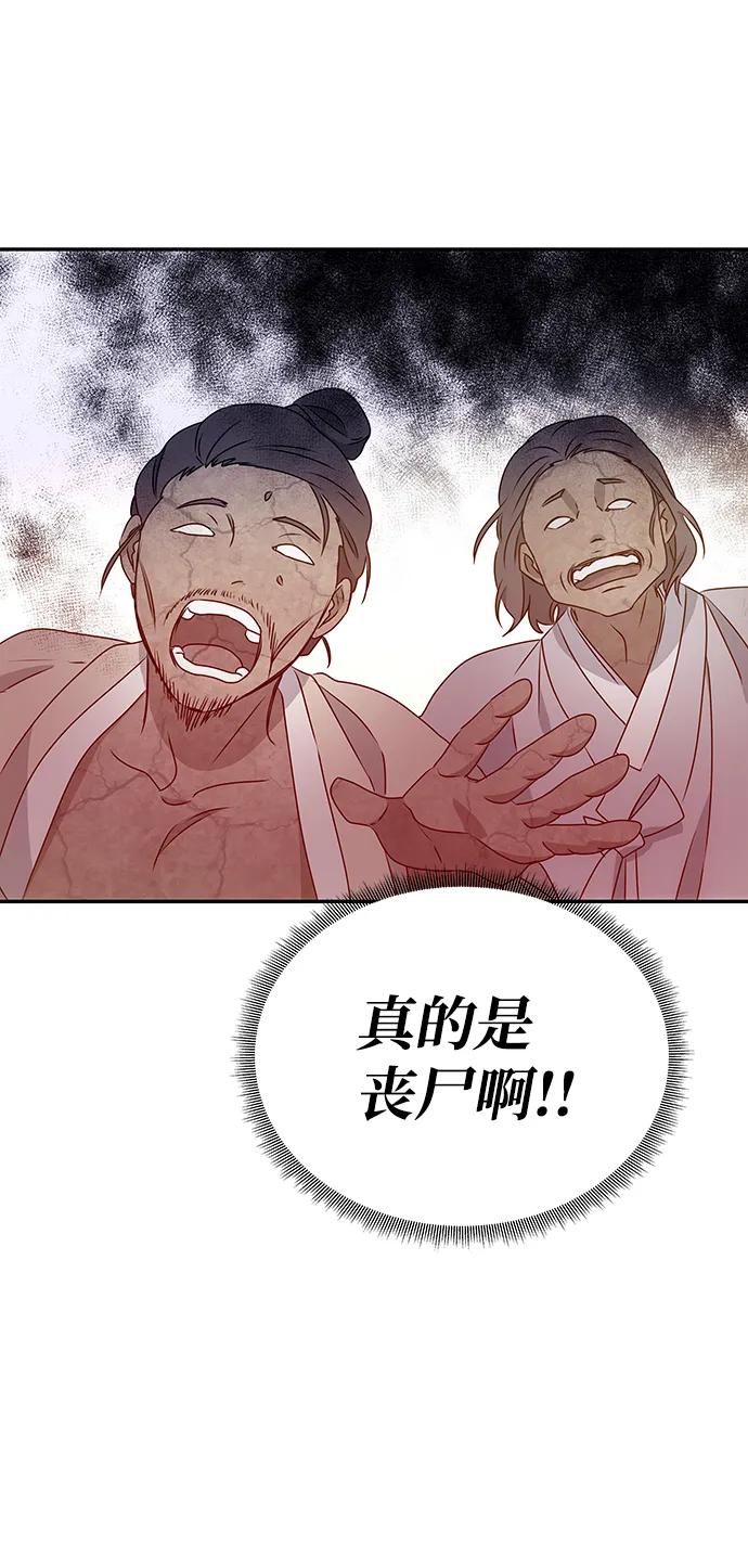 [第11话] 战场（1） 第59页