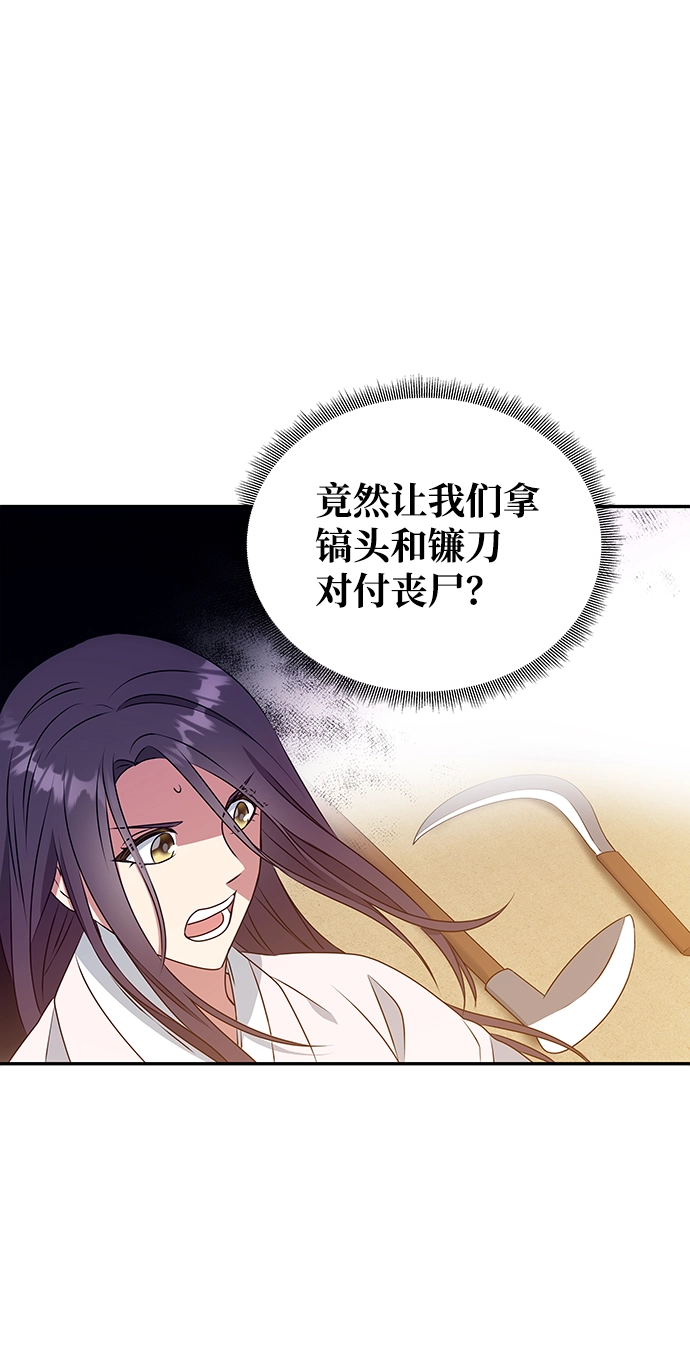[第11话] 战场（1） 第60页
