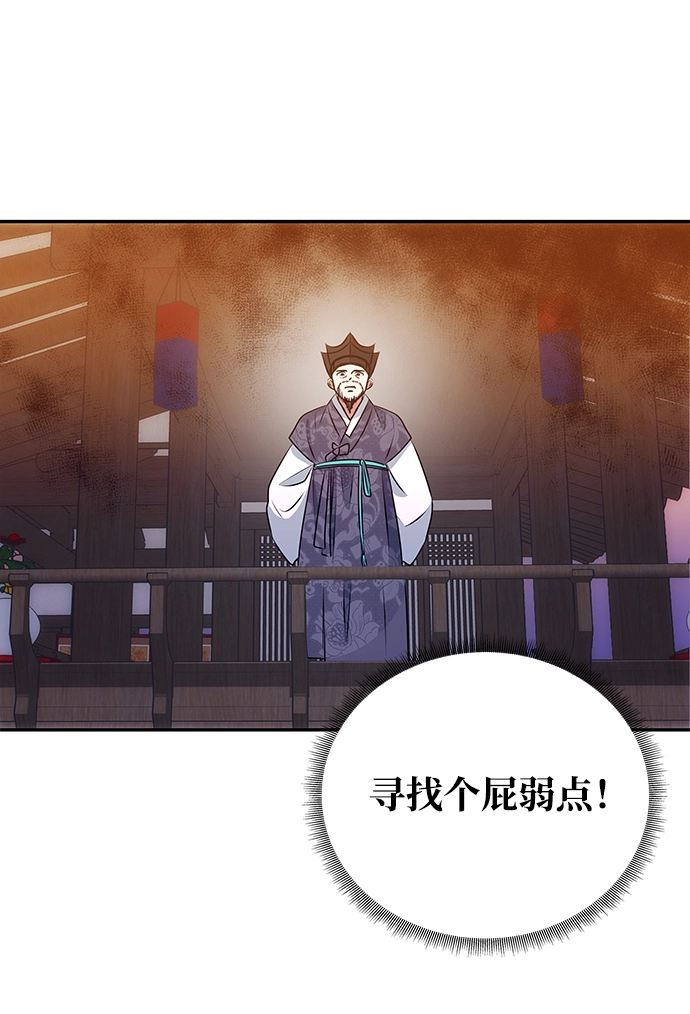 [第11话] 战场（1） 第61页
