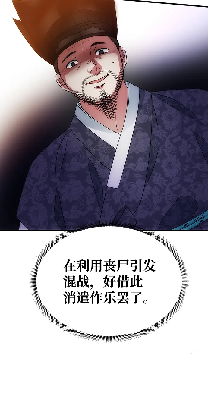 [第11话] 战场（1） 第64页
