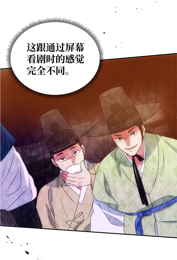 [第11话] 战场（1） 第66页