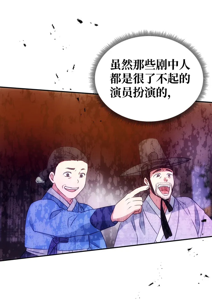 [第11话] 战场（1） 第67页