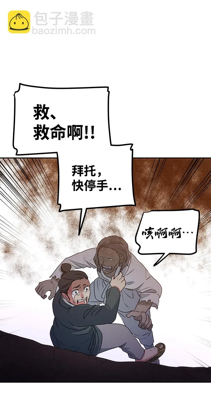[第11话] 战场（1） 第71页