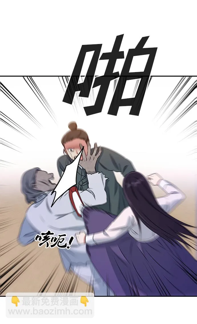 [第11话] 战场（1） 第72页