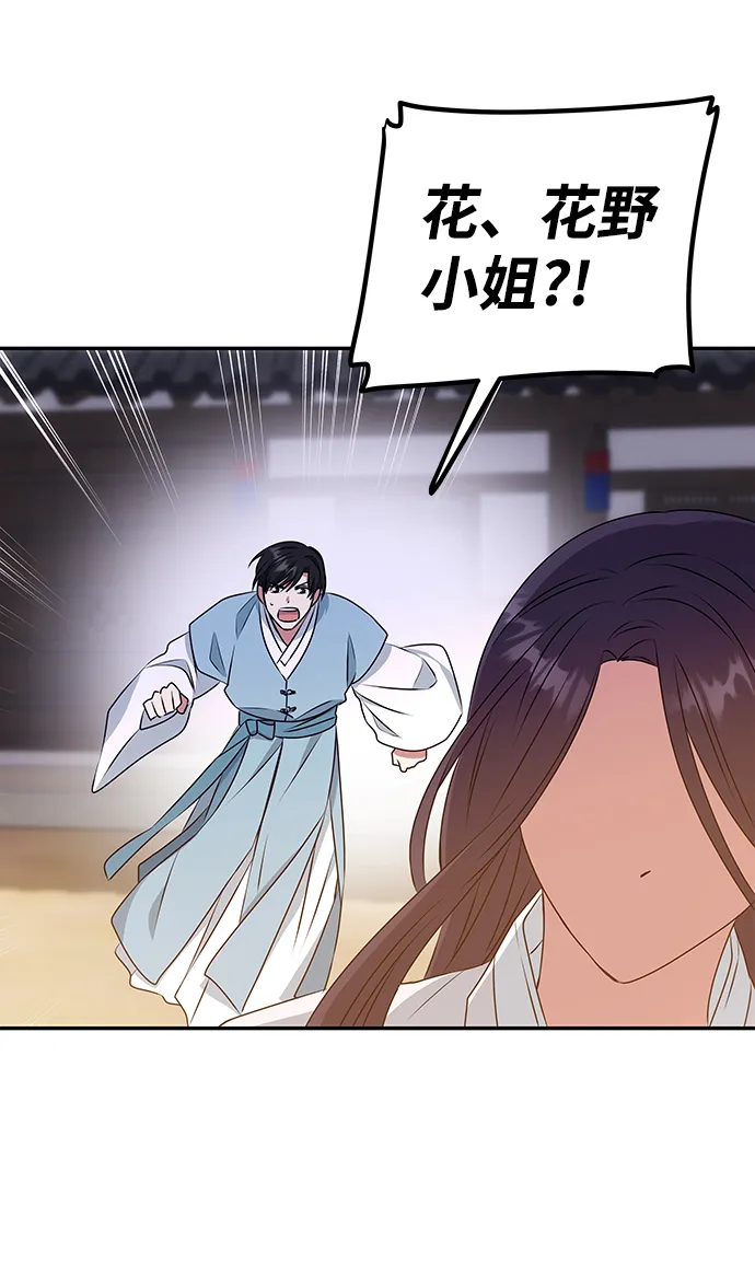 [第11话] 战场（1） 第73页
