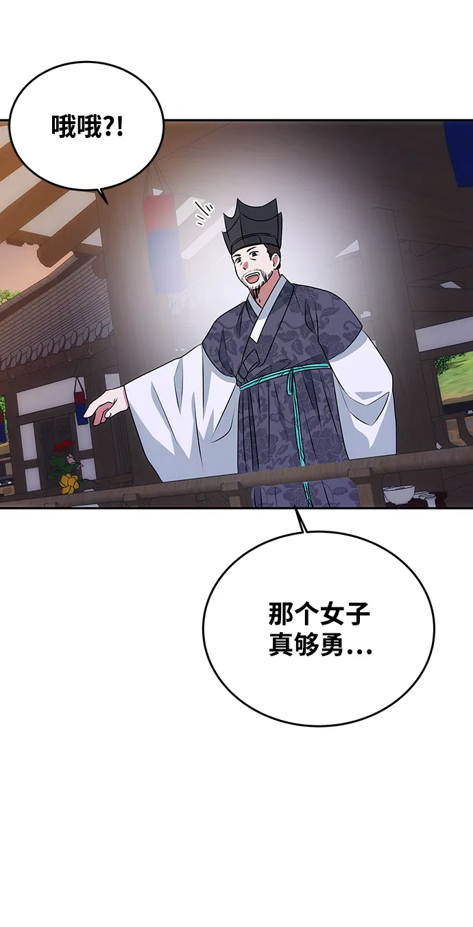 [第11话] 战场（1） 第74页