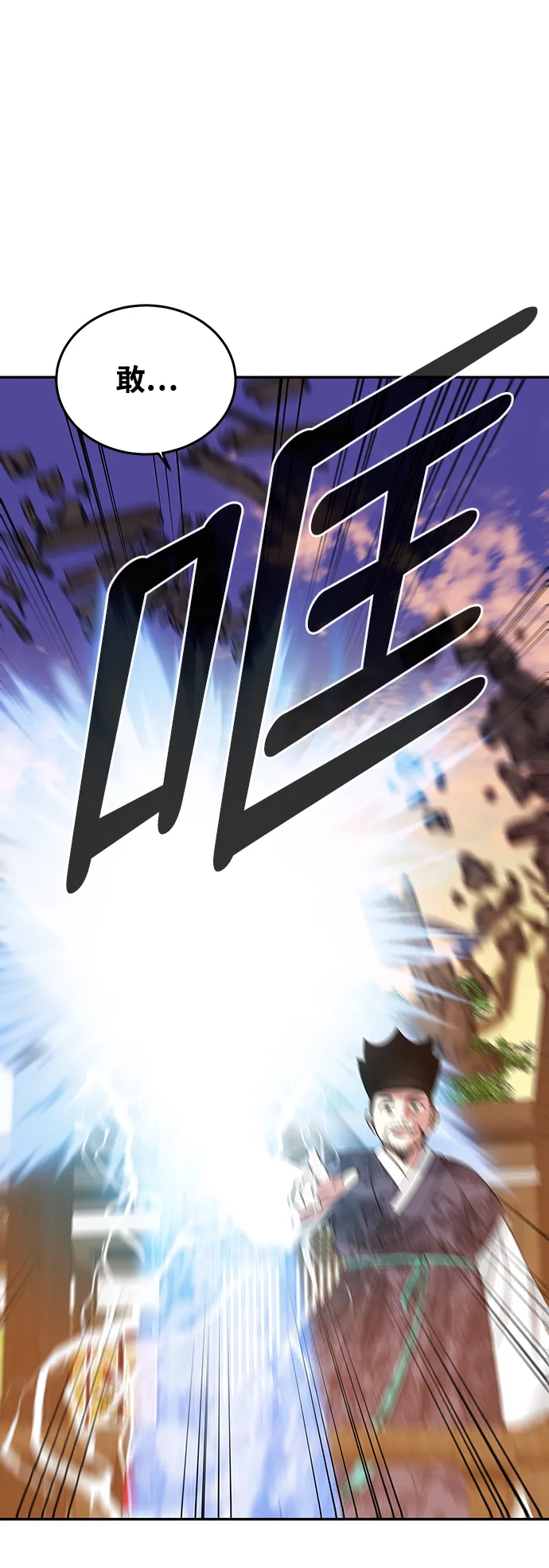[第11话] 战场（1） 第75页