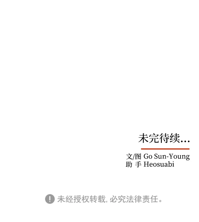 [第11话] 战场（1） 第81页