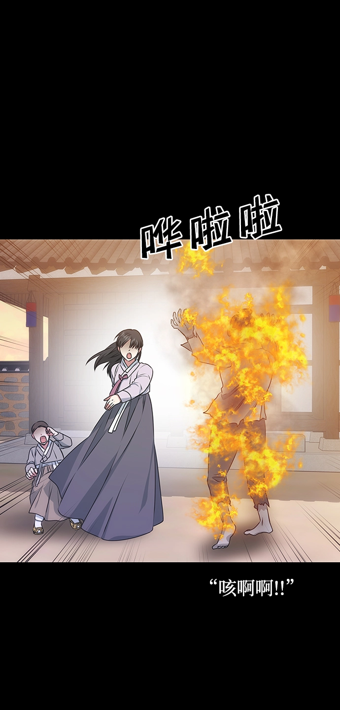 [第12话] 战场（2） 第3页