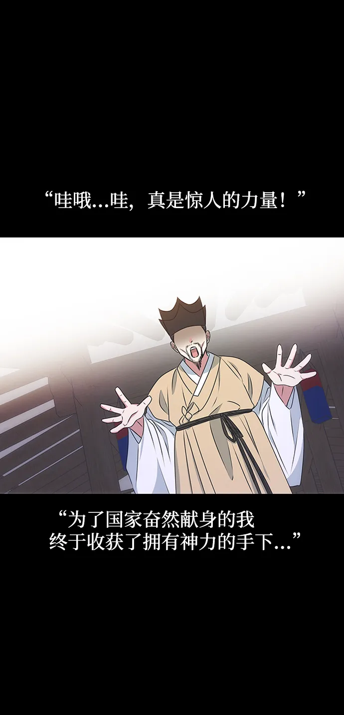 [第12话] 战场（2） 第4页