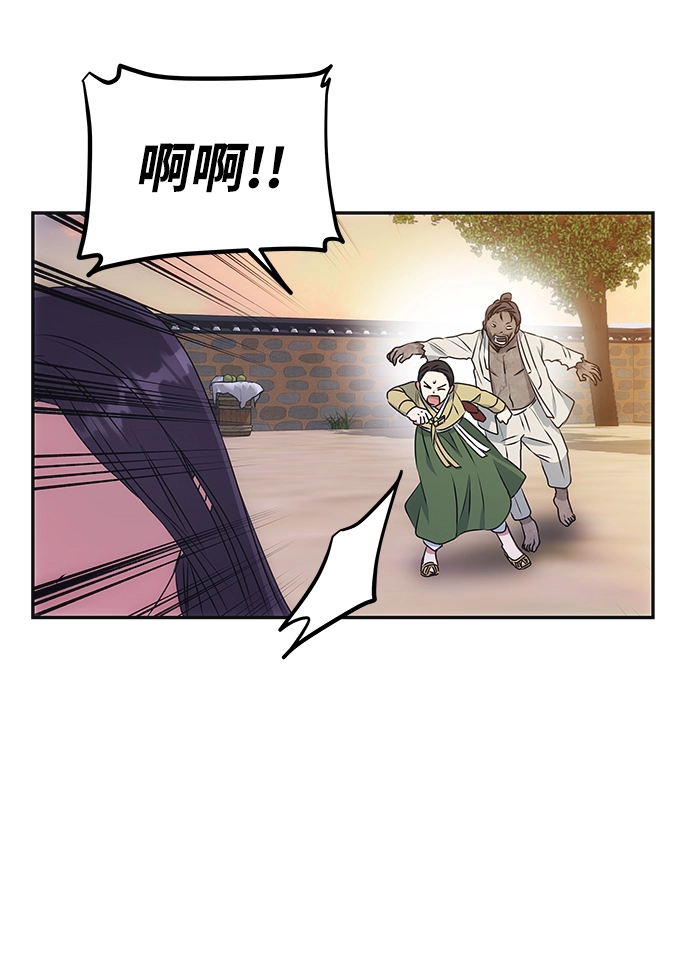 [第12话] 战场（2） 第11页