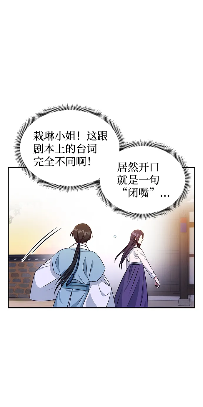 [第12话] 战场（2） 第14页