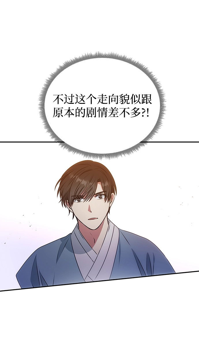 [第12话] 战场（2） 第15页