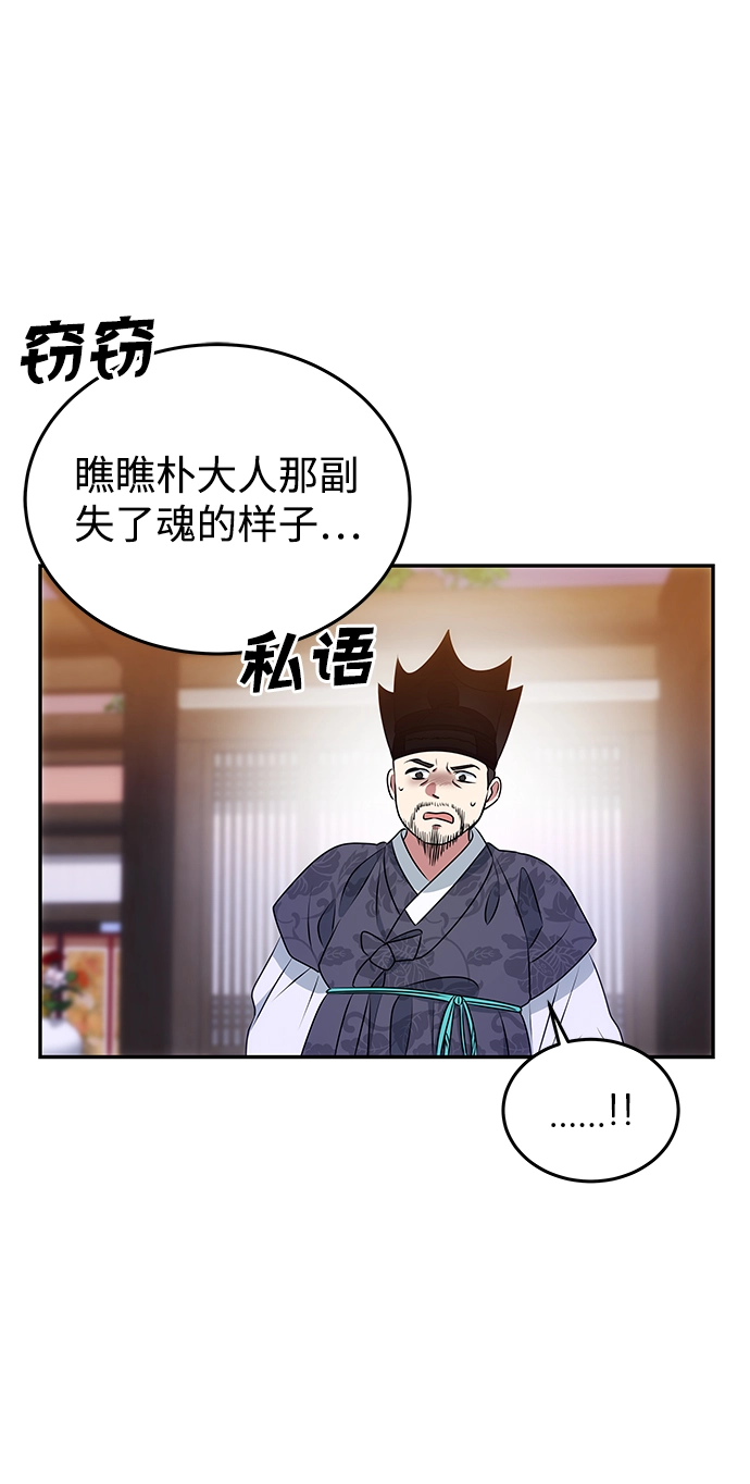 [第12话] 战场（2） 第18页