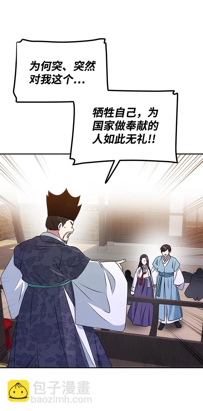 [第12话] 战场（2） 第19页