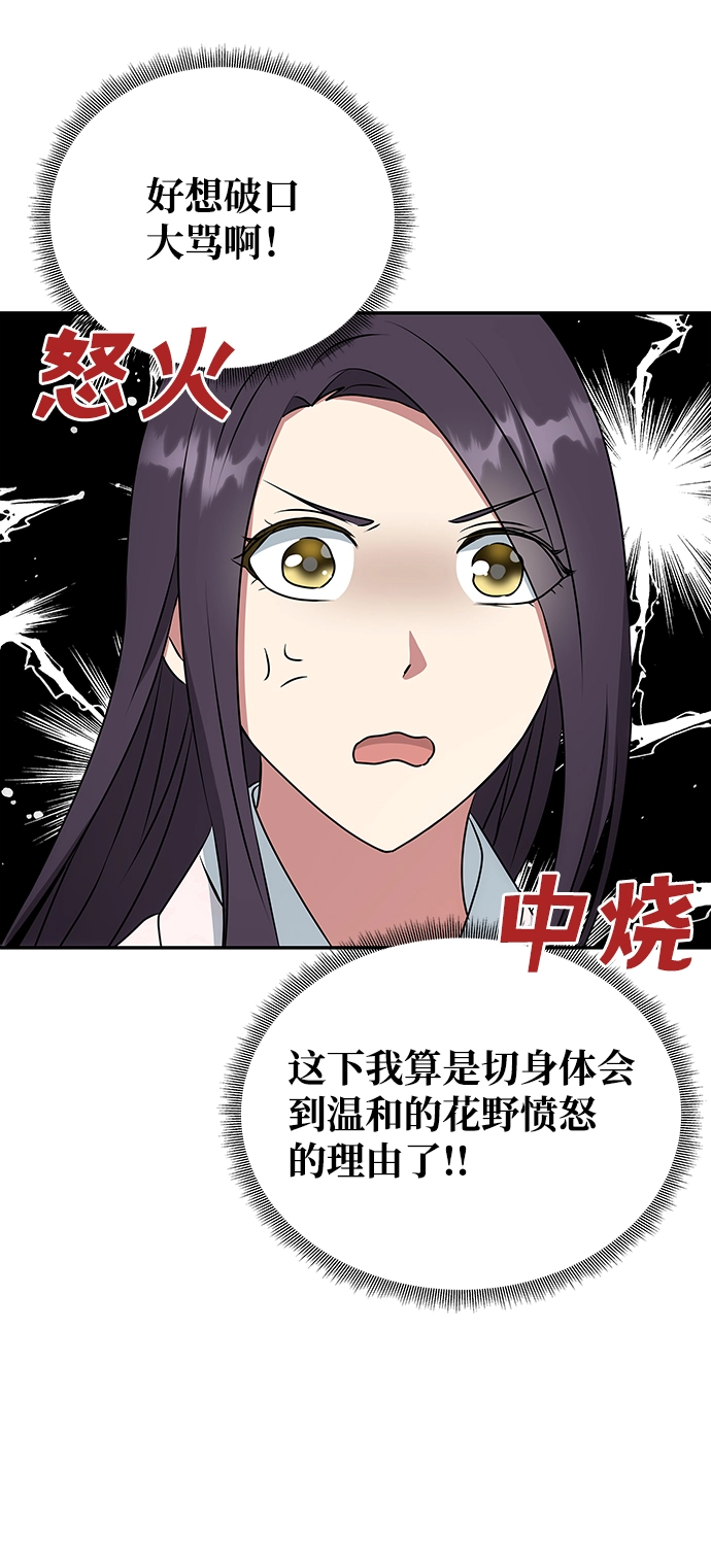 [第12话] 战场（2） 第21页