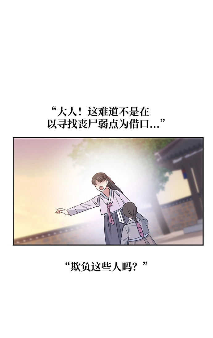 [第12话] 战场（2） 第22页