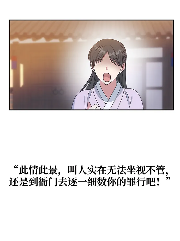 [第12话] 战场（2） 第23页