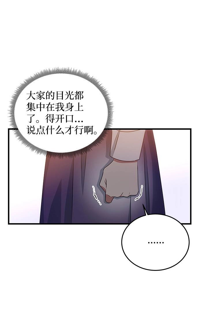 [第12话] 战场（2） 第26页