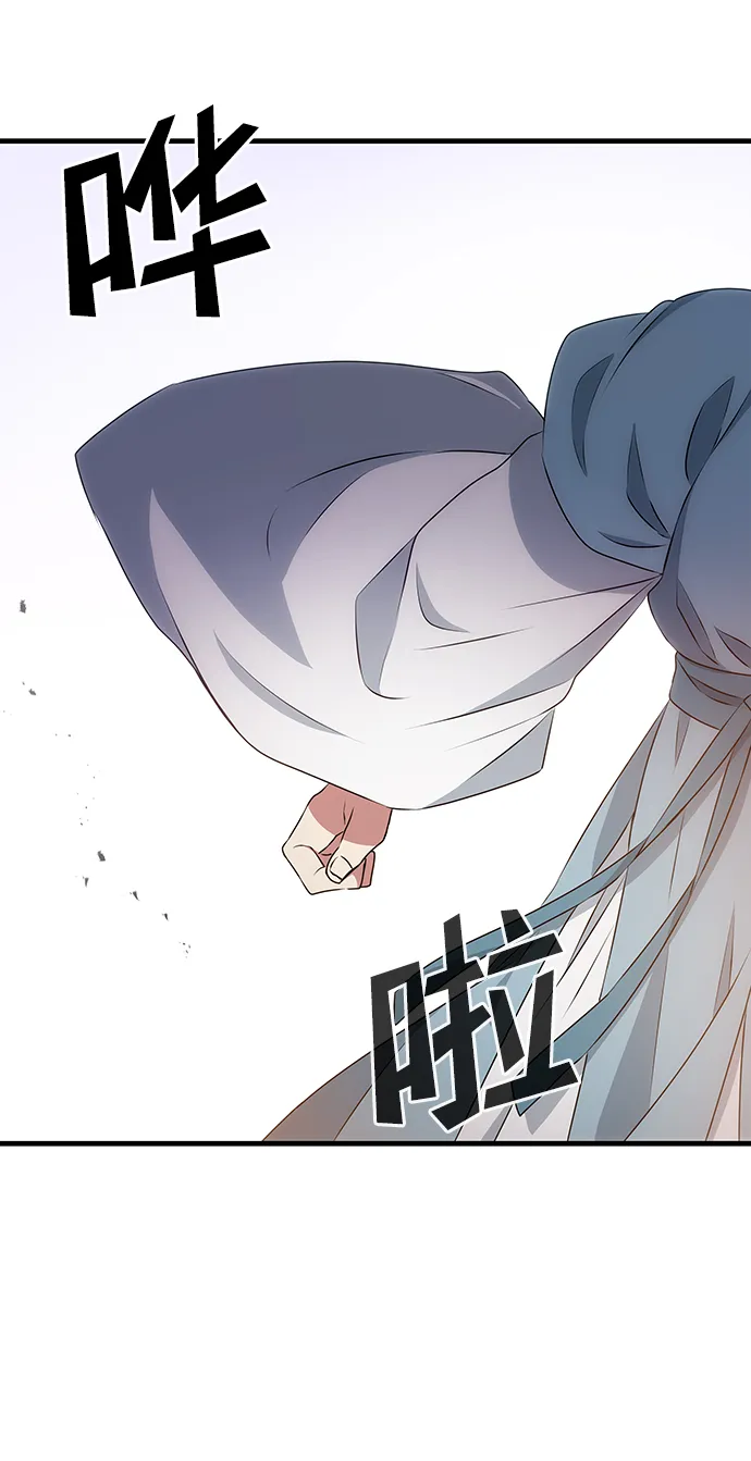 [第12话] 战场（2） 第29页