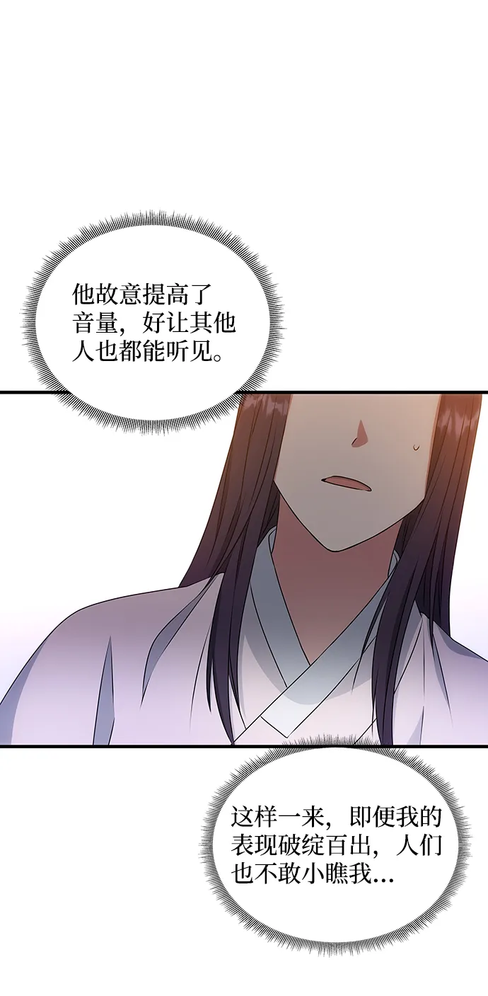 [第12话] 战场（2） 第35页