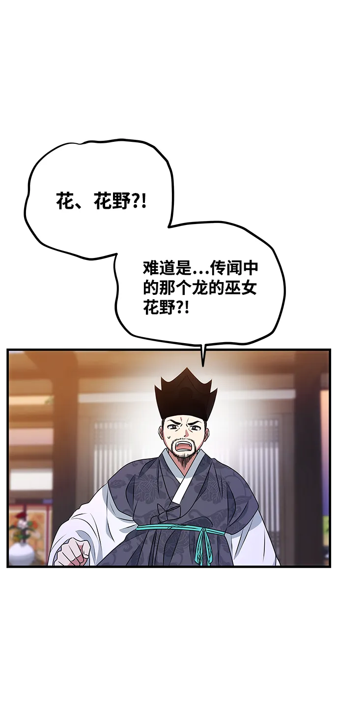 [第12话] 战场（2） 第36页