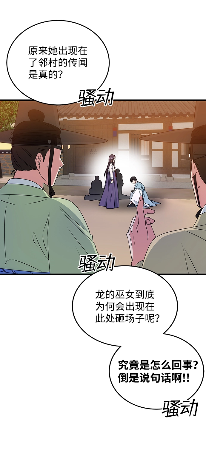 [第12话] 战场（2） 第37页