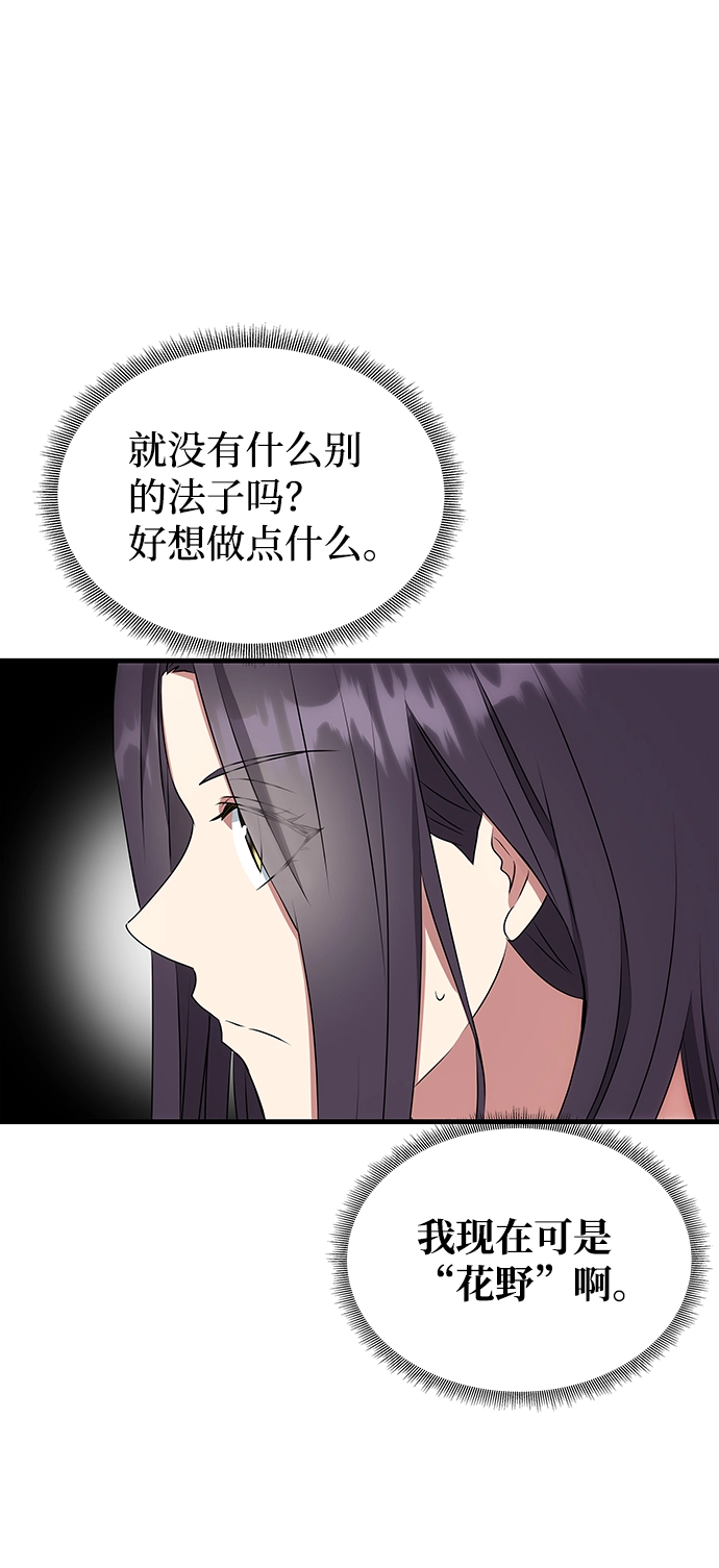 [第12话] 战场（2） 第39页