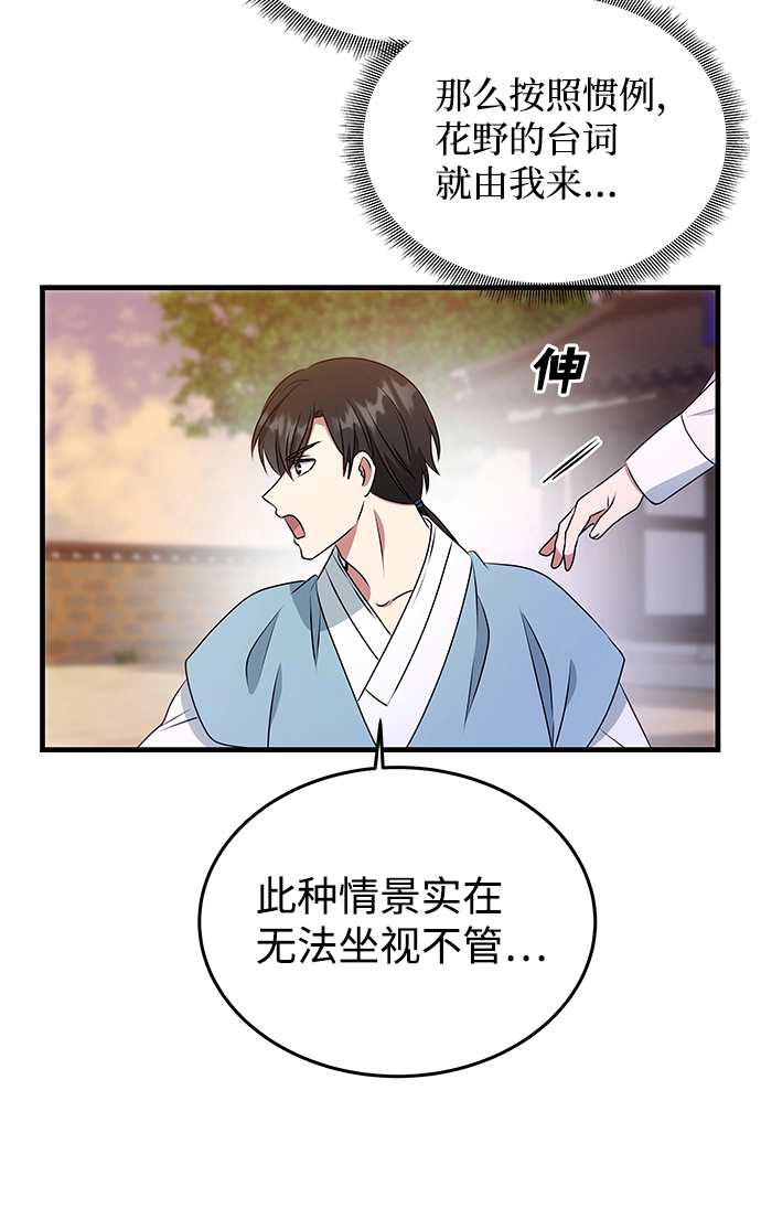 [第12话] 战场（2） 第41页