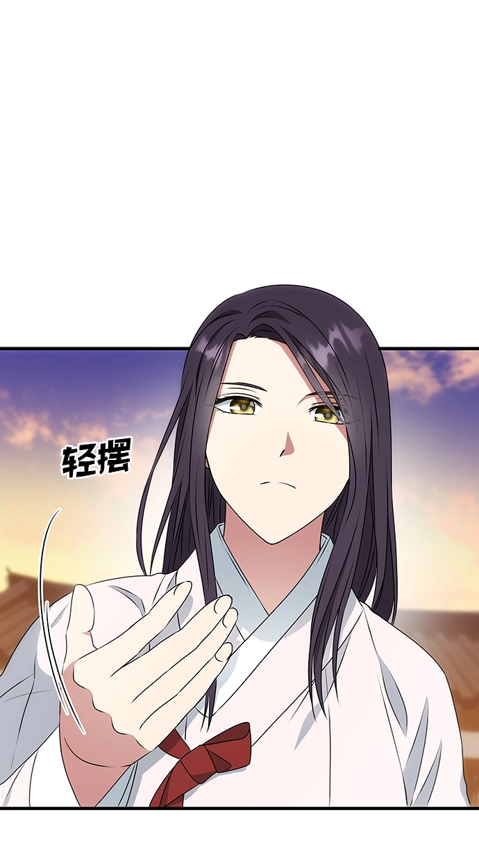 [第12话] 战场（2） 第43页