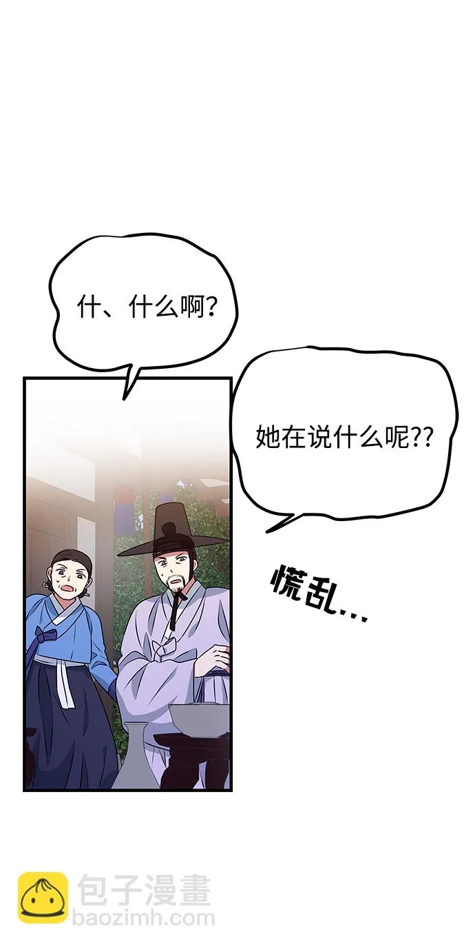 [第12话] 战场（2） 第46页