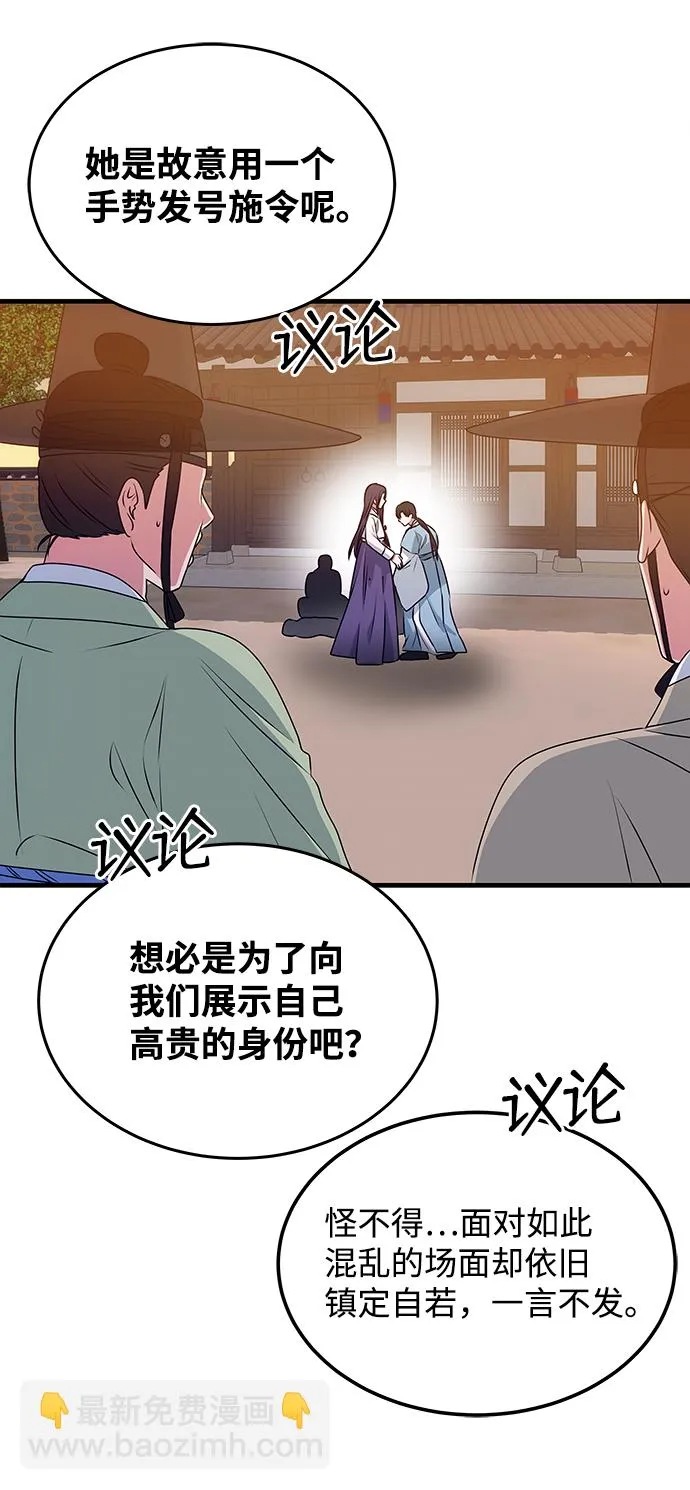 [第12话] 战场（2） 第47页
