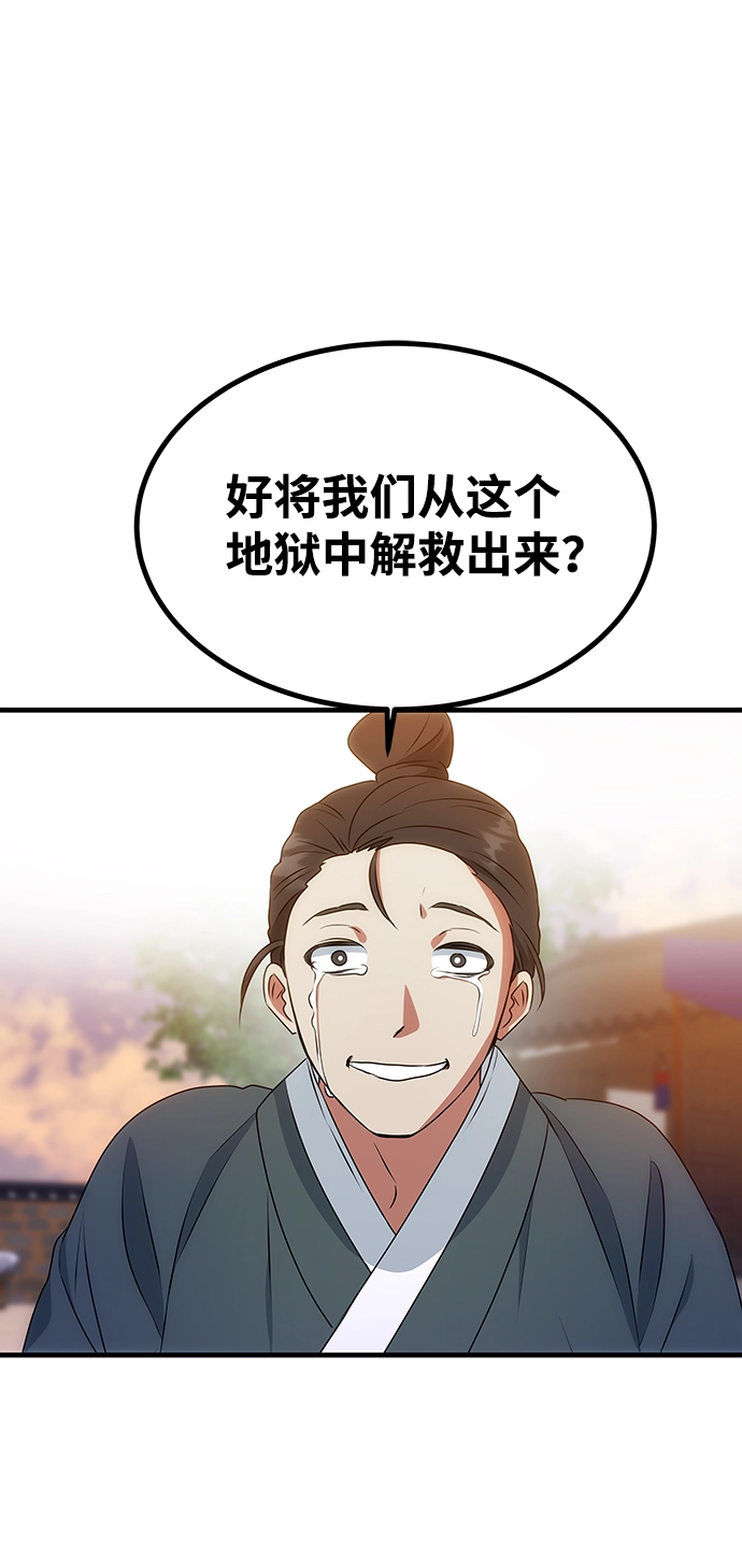 [第12话] 战场（2） 第49页