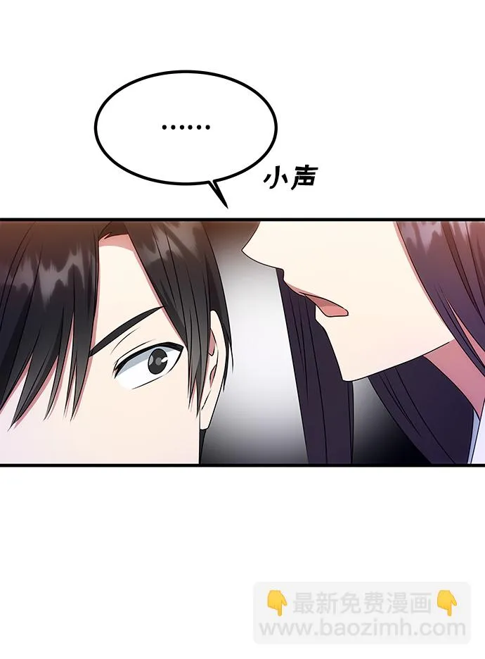 [第12话] 战场（2） 第50页