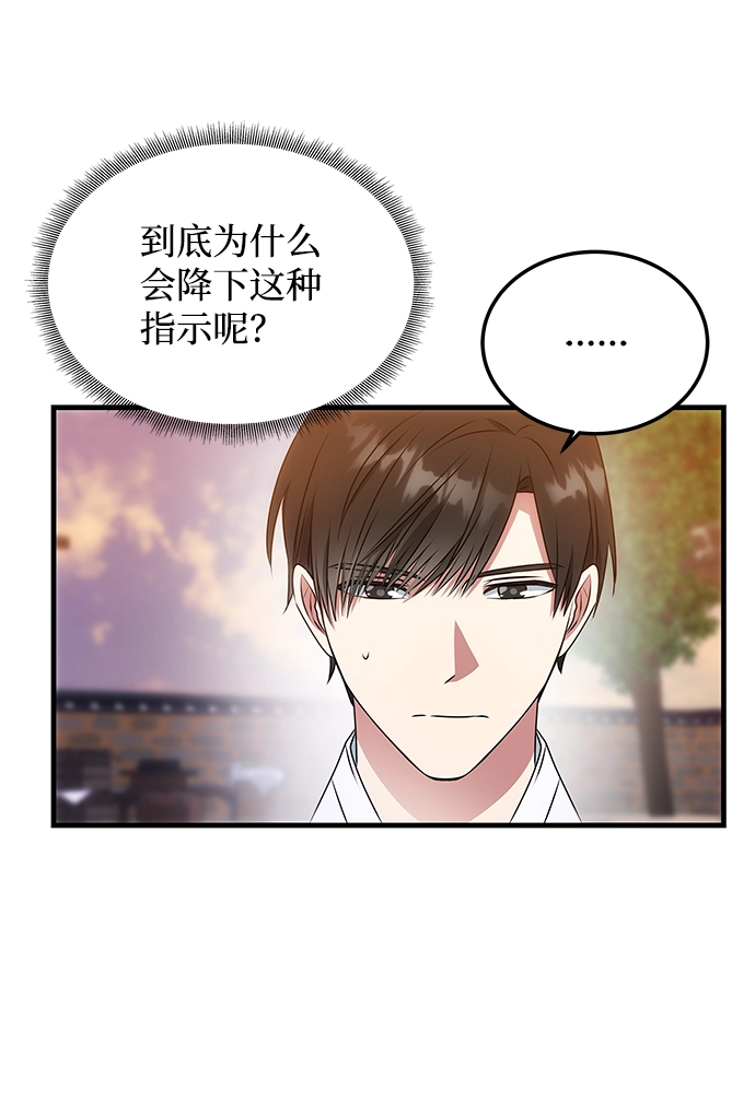 [第12话] 战场（2） 第52页