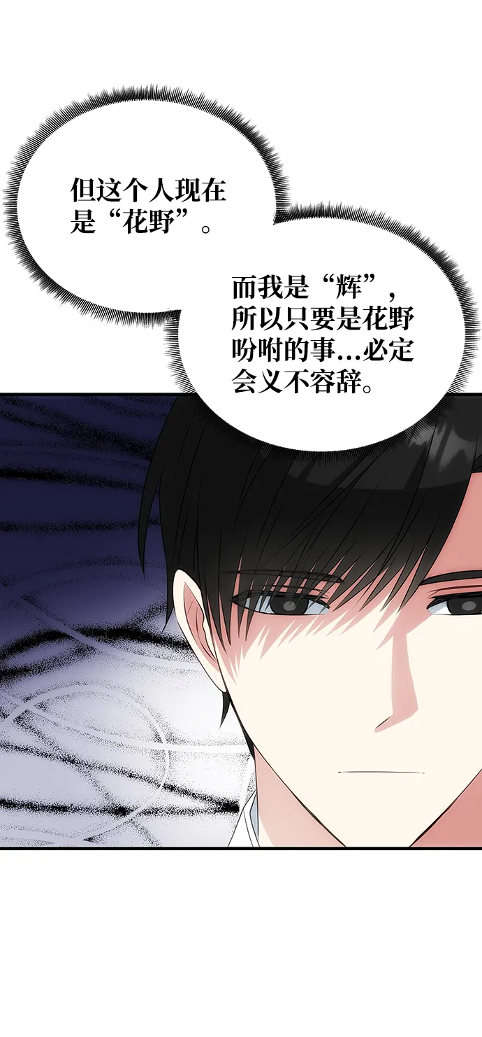 [第12话] 战场（2） 第53页
