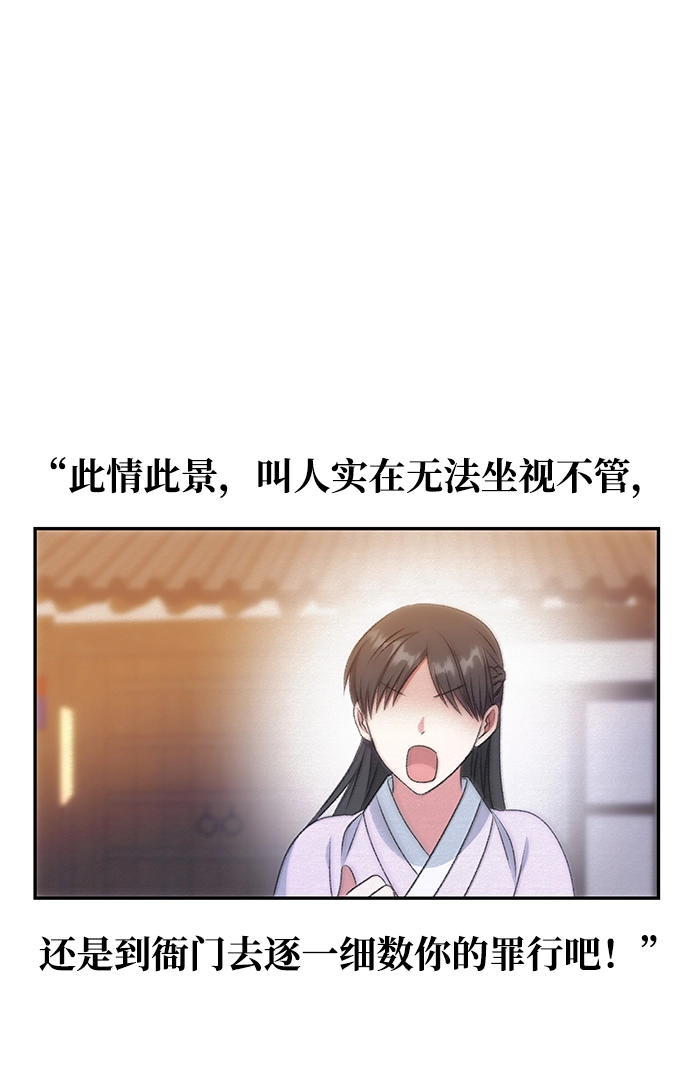 [第12话] 战场（2） 第54页