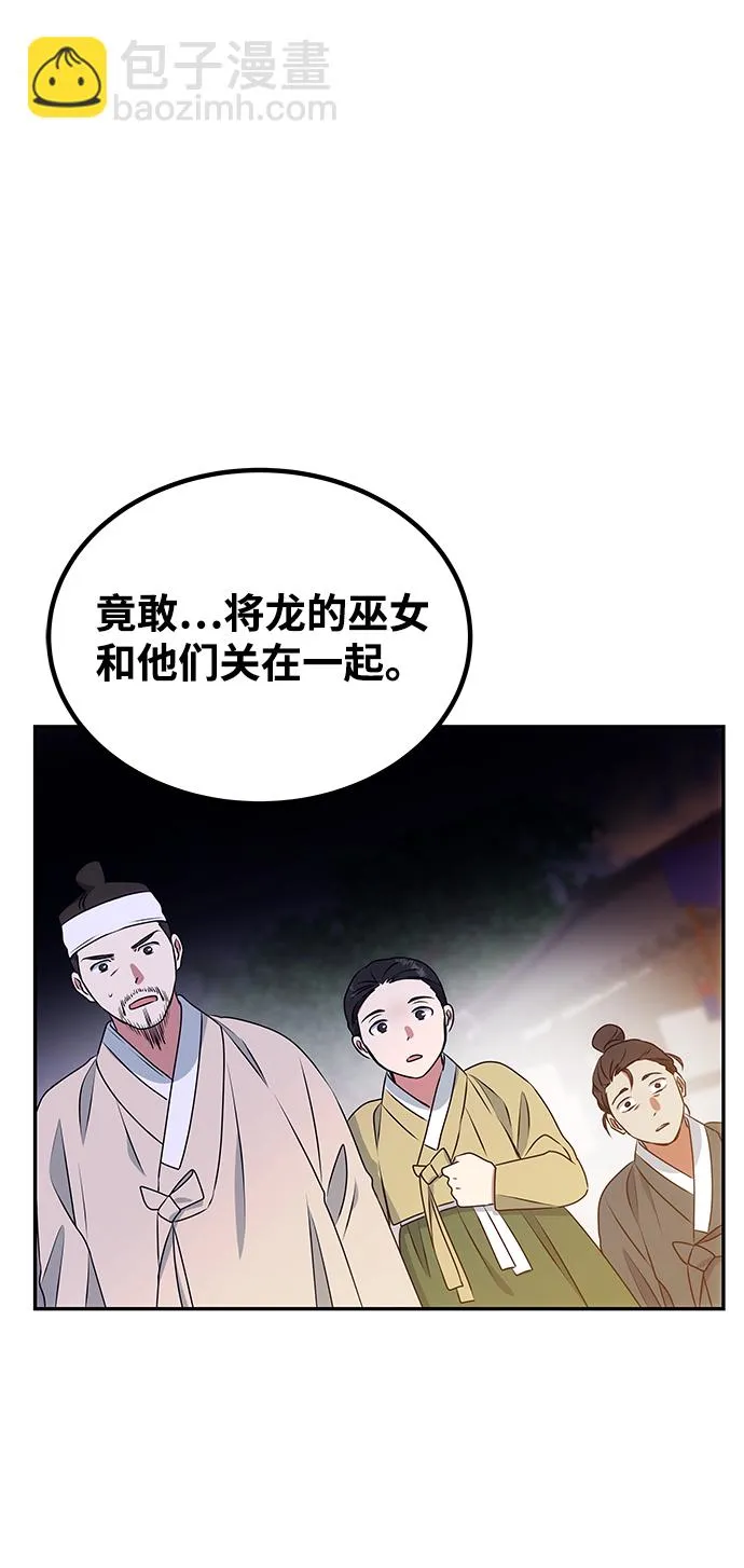 [第12话] 战场（2） 第56页