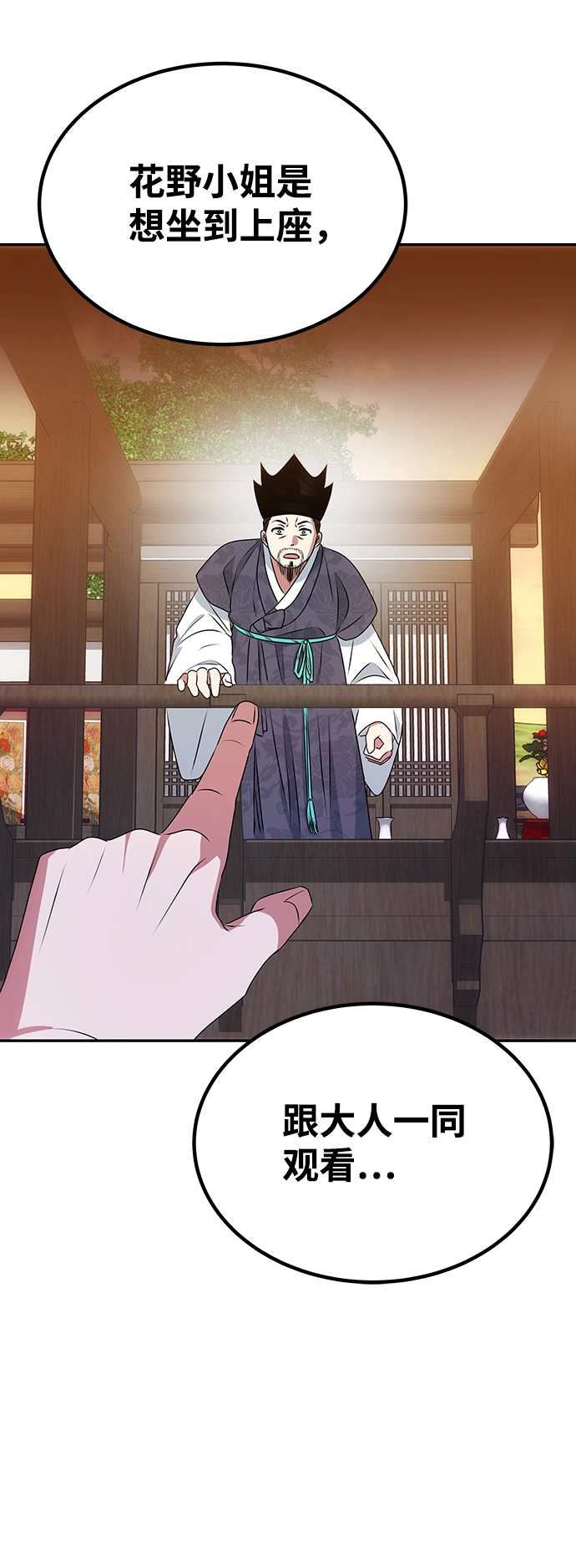 [第12话] 战场（2） 第57页