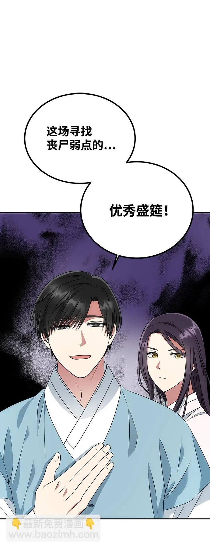 [第12话] 战场（2） 第58页
