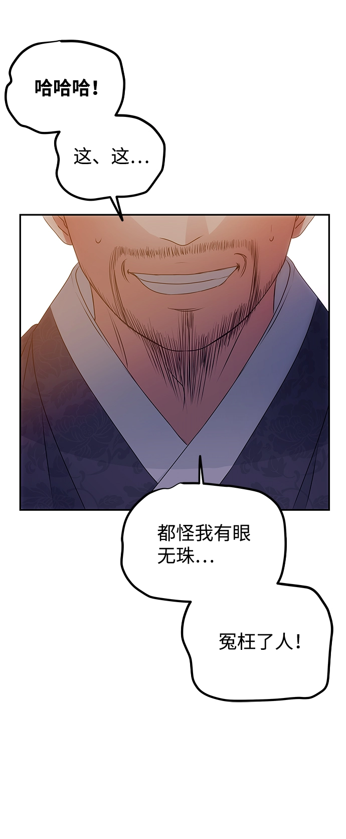 [第12话] 战场（2） 第61页