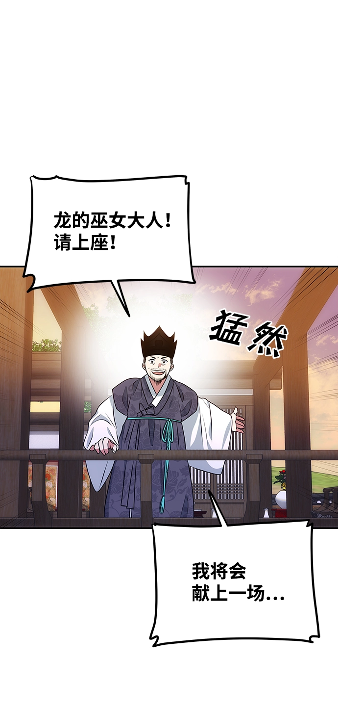 [第12话] 战场（2） 第62页