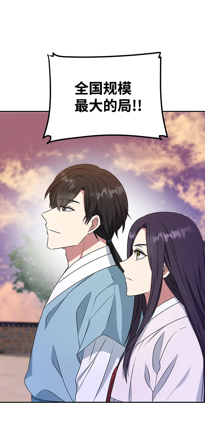 [第12话] 战场（2） 第63页