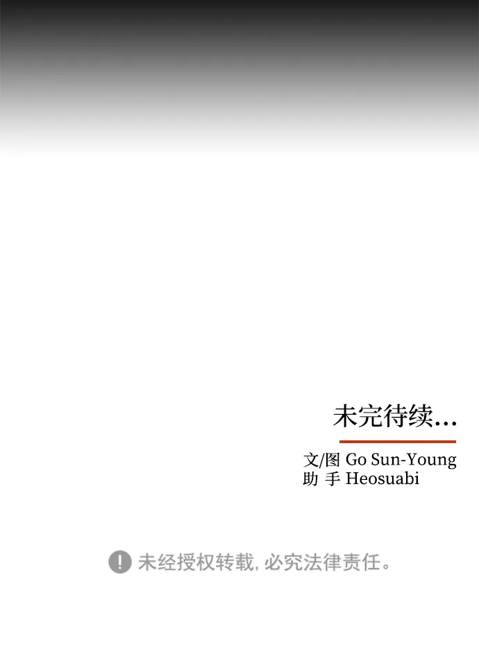 [第12话] 战场（2） 第67页