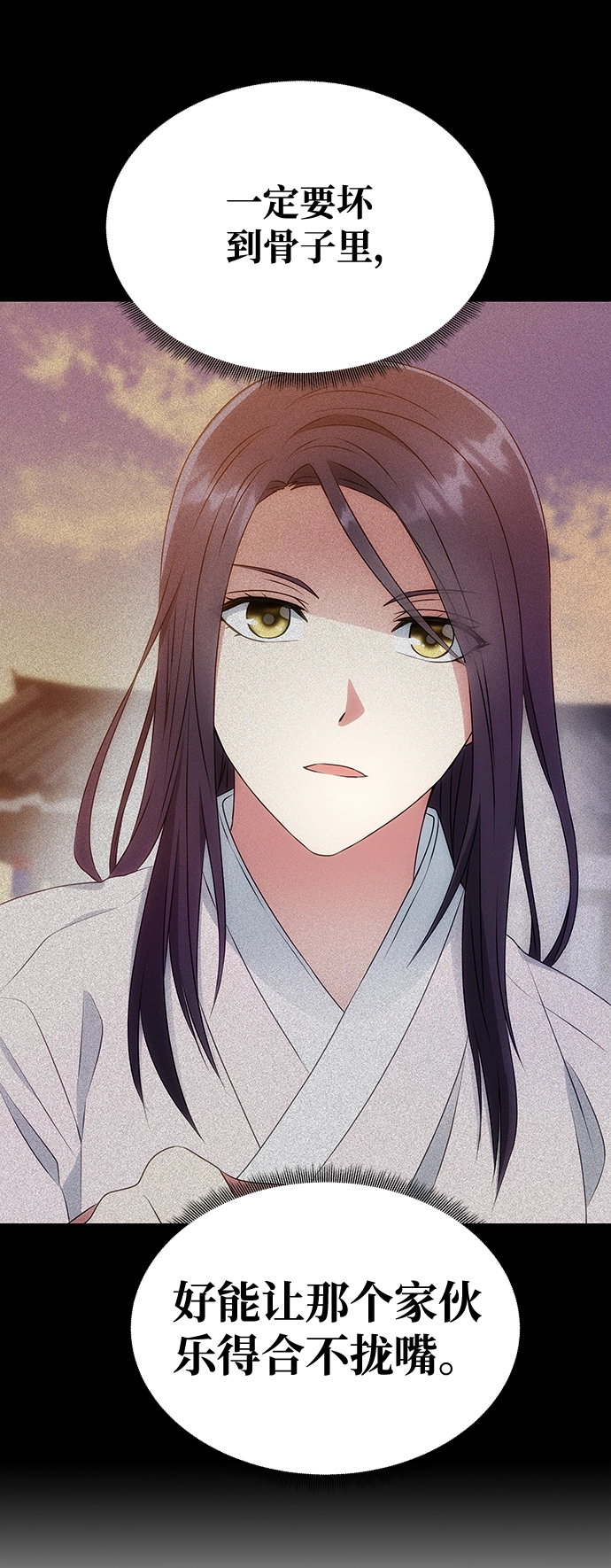 [第13话] 酒席 第3页