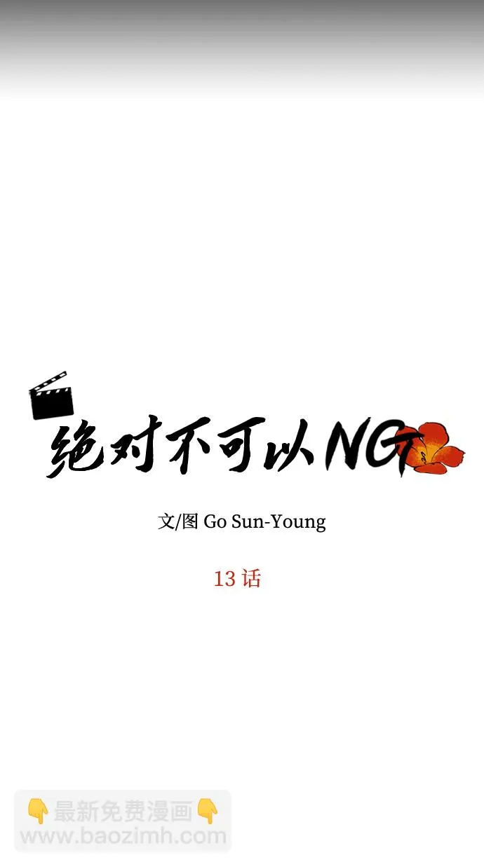 [第13话] 酒席 第4页