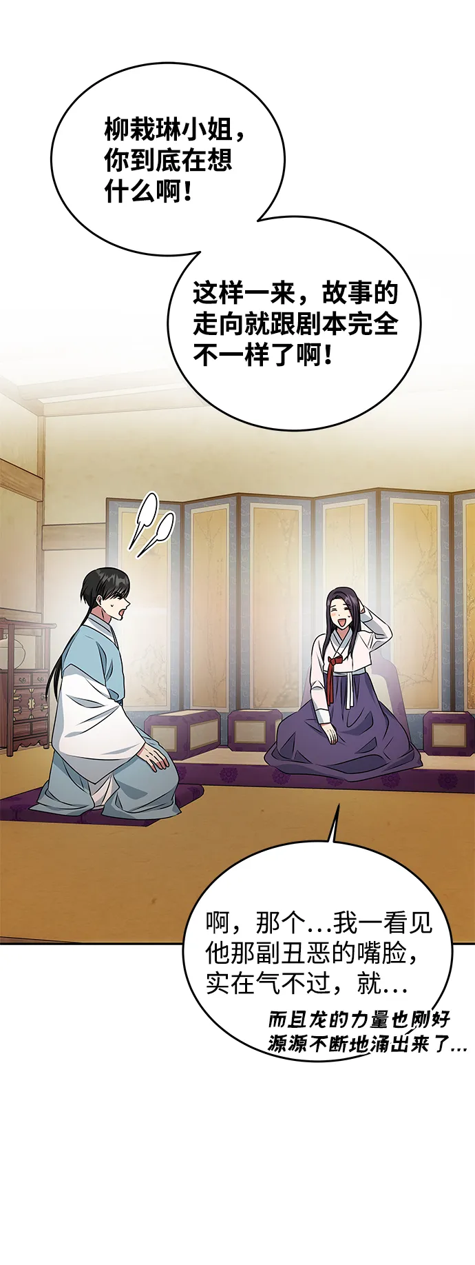 [第13话] 酒席 第7页